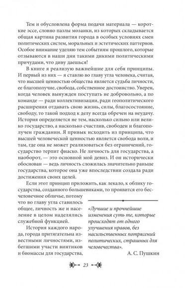 История Киева. Киев советский. Том 1 (1919—1945)