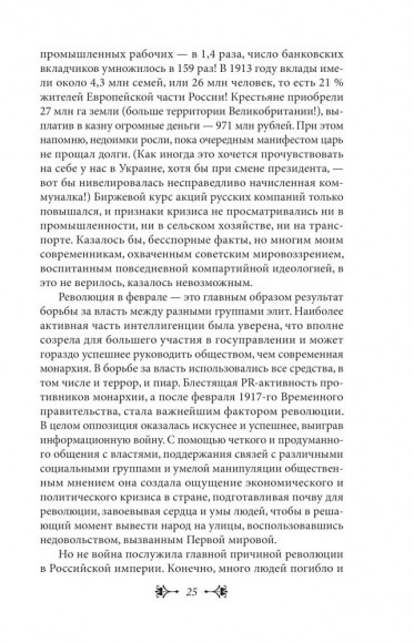 История Киева. Киев советский. Том 1 (1919—1945)