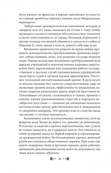 История Киева. Киев советский. Том 1 (1919—1945)