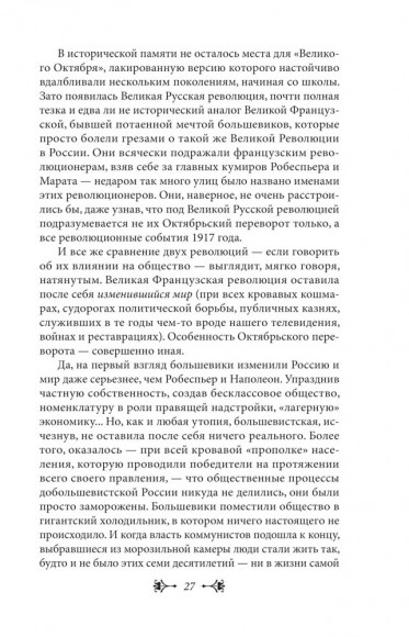 История Киева. Киев советский. Том 1 (1919—1945)