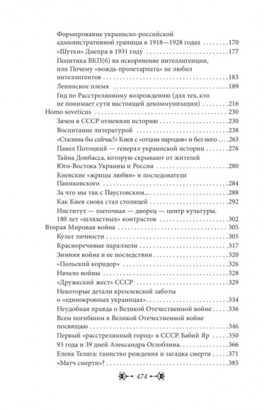 История Киева. Киев советский. Том 1 (1919—1945)