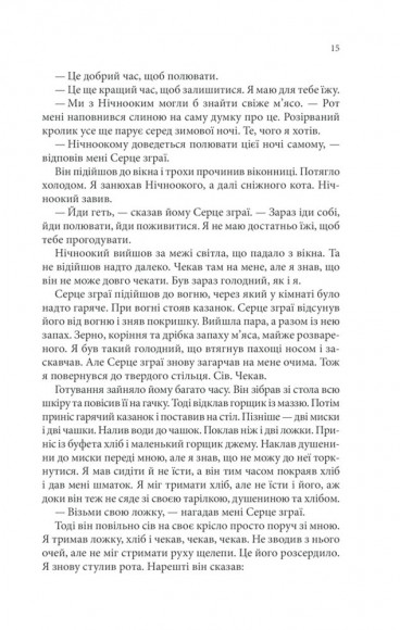 Мандри убивці. Assassin 3 Мандри убивці. Assassin 3