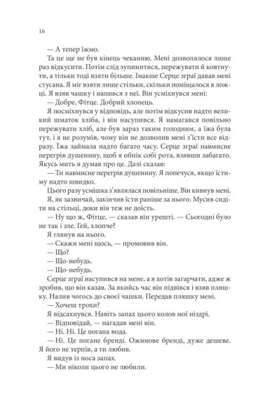 Мандри убивці. Assassin 3 Мандри убивці. Assassin 3