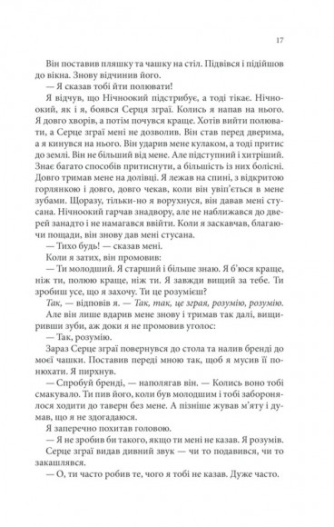 Мандри убивці. Assassin 3 Мандри убивці. Assassin 3