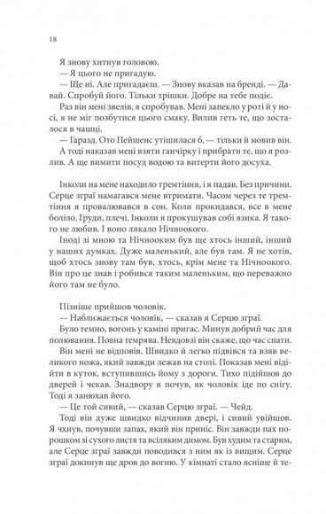 Мандри убивці. Assassin 3 Мандри убивці. Assassin 3