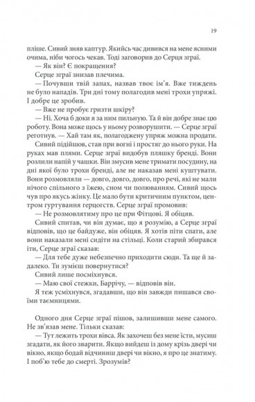 Мандри убивці. Assassin 3 Мандри убивці. Assassin 3