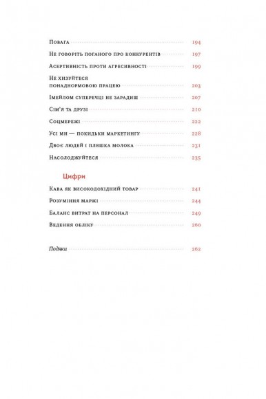 Що я знаю про роботу кав’ярень. Реалії бізнесу від власника мережі 3fe Coffee Що я знаю про роботу кав’ярень. Реалії бізнесу від власника мережі 3fe Coffee