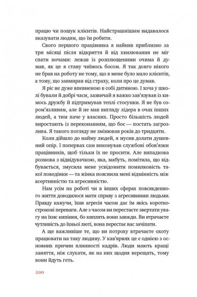 Що я знаю про роботу кав’ярень. Реалії бізнесу від власника мережі 3fe Coffee Що я знаю про роботу кав’ярень. Реалії бізнесу від власника мережі 3fe Coffee