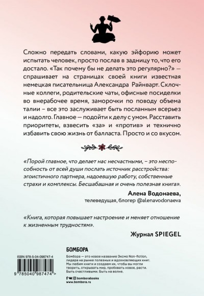 Нежное искусство посылать. Открой для себя волшебную силу трех букв Нежное искусство посылать. Открой для себя волшебную силу трех букв