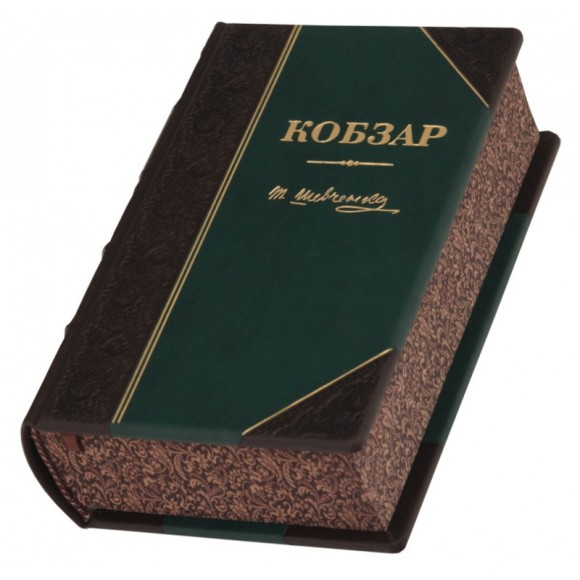 Кобзар Кобзар