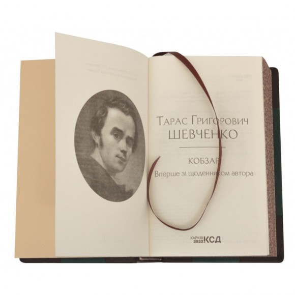 Кобзар Кобзар