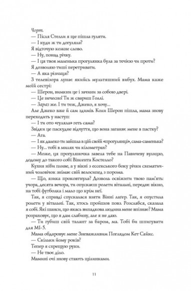 Кістяні годинники