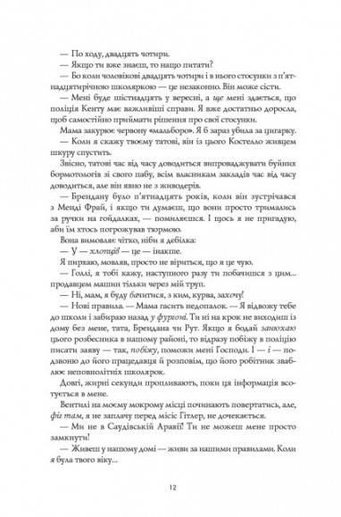 Кістяні годинники