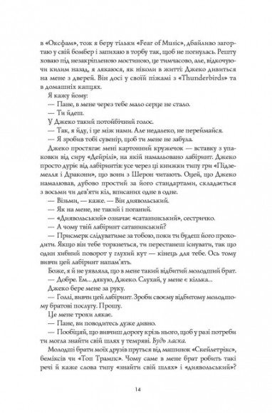 Кістяні годинники