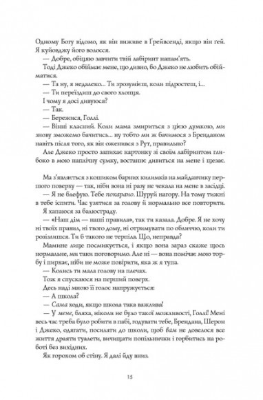 Кістяні годинники