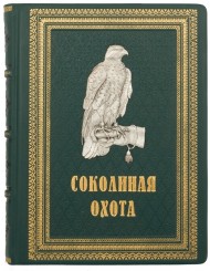 Соколиная охота