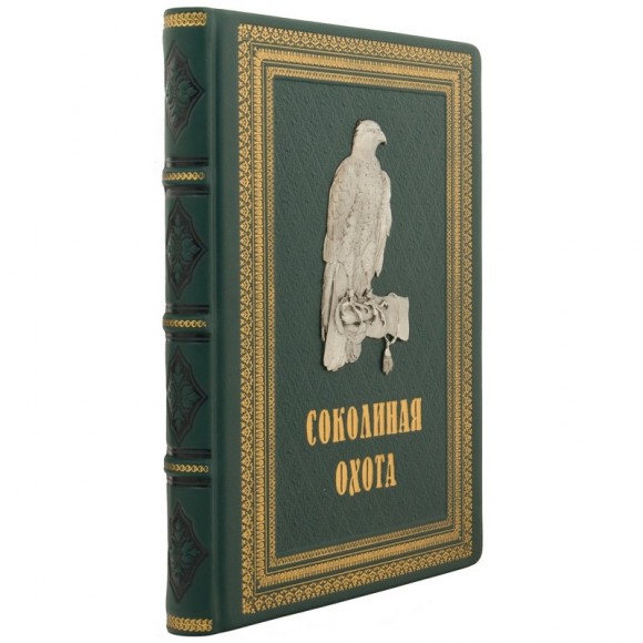 Соколиная охота Соколиная охота