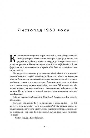 Життя за життям Життя за життям