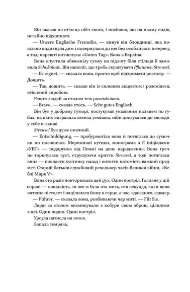 Життя за життям Життя за життям