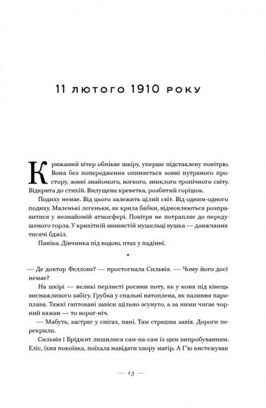 Життя за життям Життя за життям