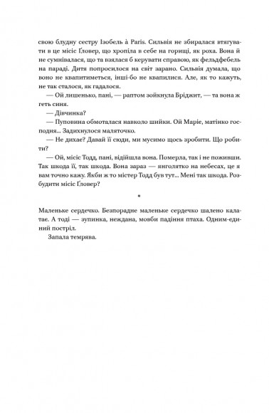 Життя за життям Життя за життям