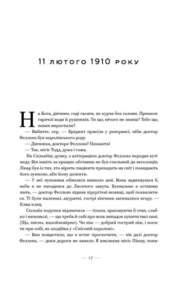 Життя за життям Життя за життям