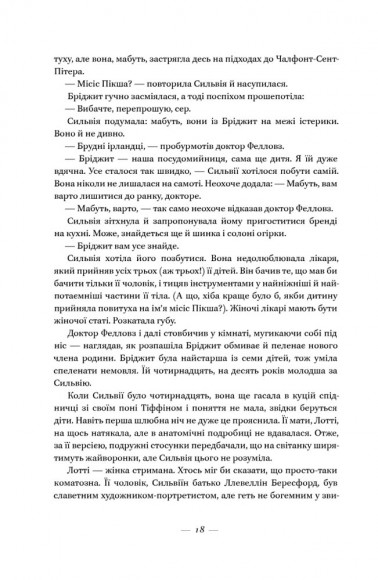 Життя за життям Життя за життям