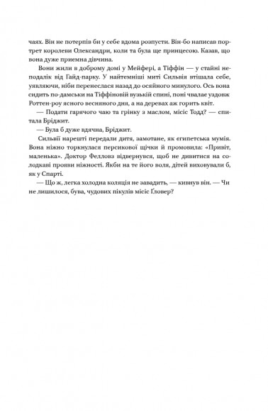 Життя за життям Життя за життям