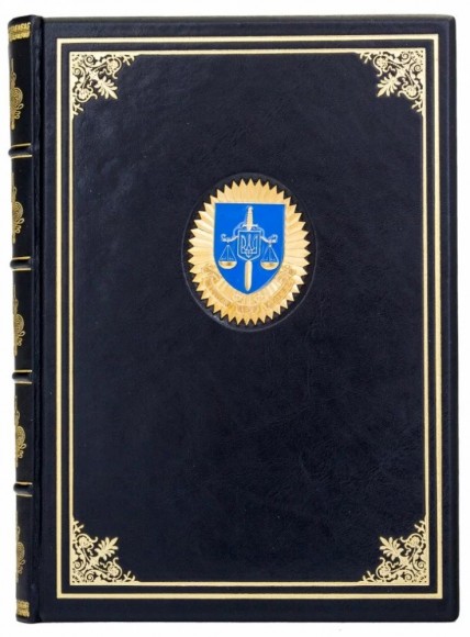 Щоденник "Прокуратура України" Щоденник "Прокуратура України"