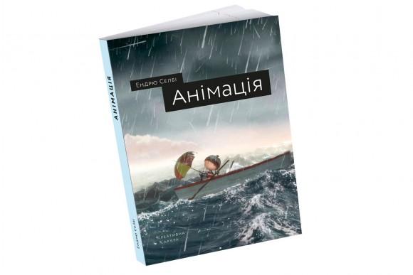 Анімація Анімація
