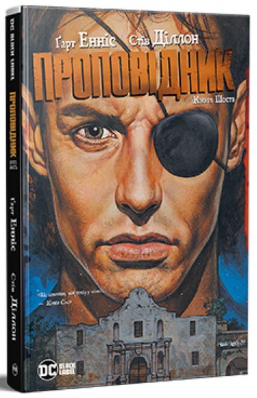 Проповідник. Книга 6 Проповідник. Книга 6