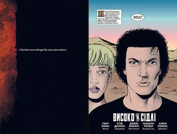 Проповідник. Книга 6 Проповідник. Книга 6