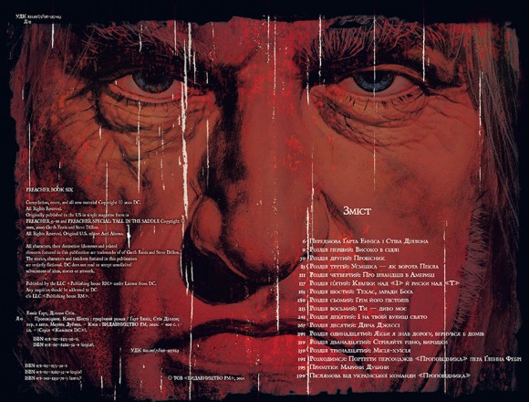 Проповідник. Книга 6 Проповідник. Книга 6