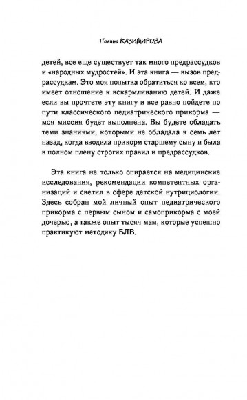 Мой ребёнок ест сам. Прикорм с удовольствием