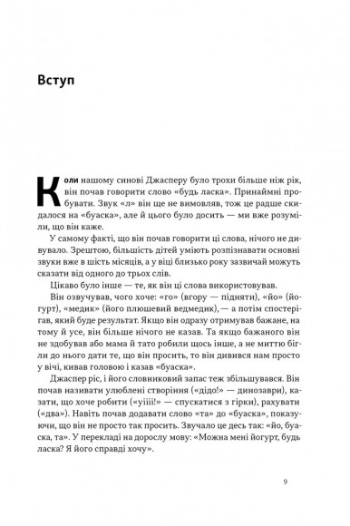 Чарівні слова. Що казати і писати, аби досягти свого Чарівні слова. Що казати і писати, аби досягти свого