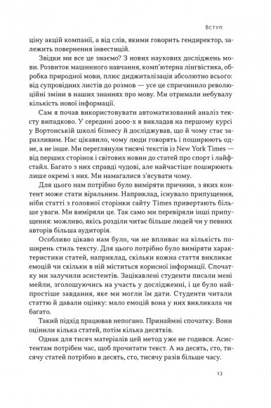 Чарівні слова. Що казати і писати, аби досягти свого Чарівні слова. Що казати і писати, аби досягти свого
