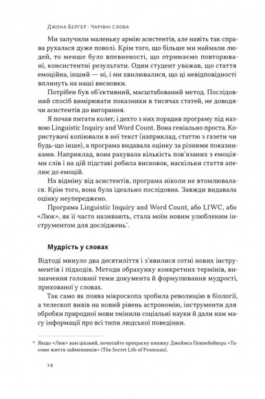 Чарівні слова. Що казати і писати, аби досягти свого Чарівні слова. Що казати і писати, аби досягти свого