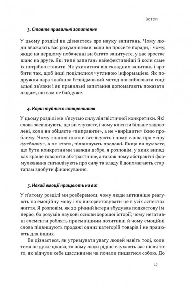 Чарівні слова. Що казати і писати, аби досягти свого Чарівні слова. Що казати і писати, аби досягти свого