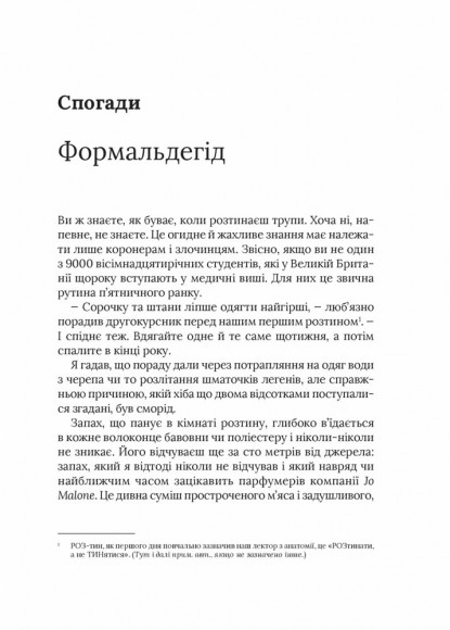 Невиліковно. Історія медика, у якого закінчилися пацієнти Невиліковно. Історія медика, у якого закінчилися пацієнти