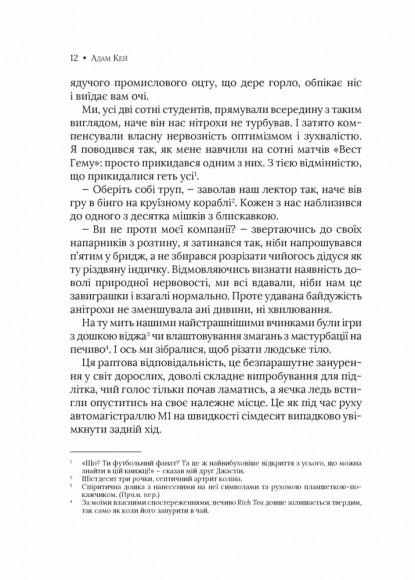 Невиліковно. Історія медика, у якого закінчилися пацієнти Невиліковно. Історія медика, у якого закінчилися пацієнти