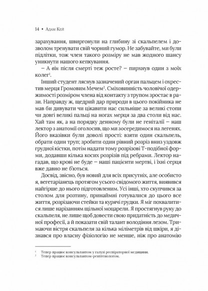 Невиліковно. Історія медика, у якого закінчилися пацієнти Невиліковно. Історія медика, у якого закінчилися пацієнти