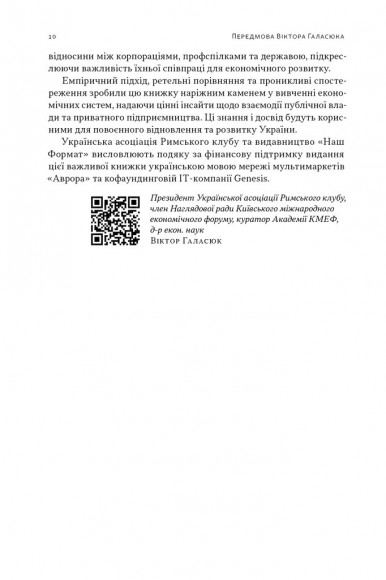 Повоєнна економіка: історія європейських економічних див Повоєнна економіка: історія європейських економічних див