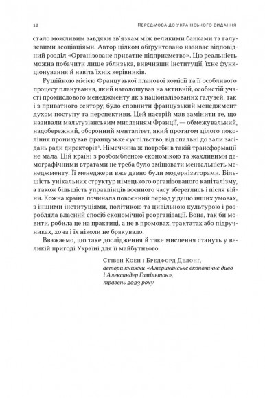 Повоєнна економіка: історія європейських економічних див Повоєнна економіка: історія європейських економічних див