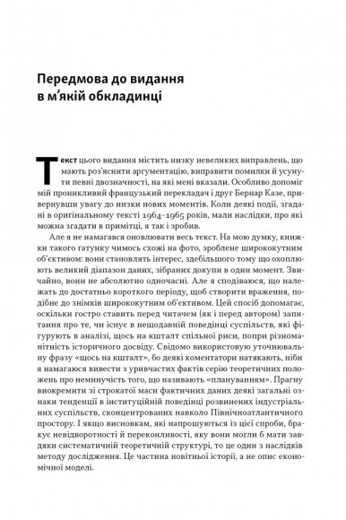 Повоєнна економіка: історія європейських економічних див Повоєнна економіка: історія європейських економічних див