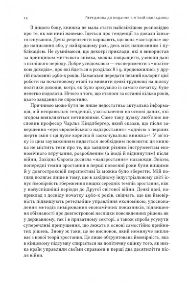 Повоєнна економіка: історія європейських економічних див Повоєнна економіка: історія європейських економічних див