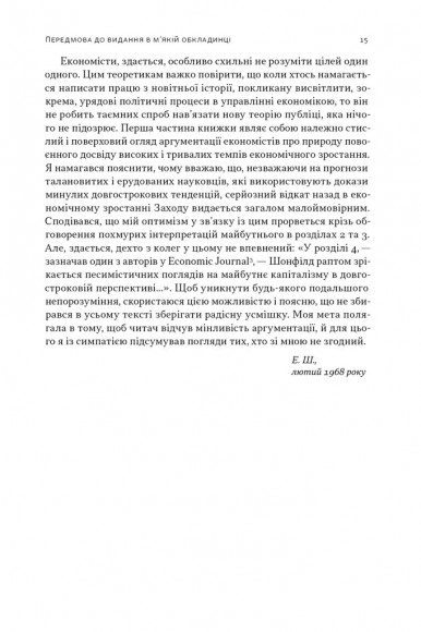 Повоєнна економіка: історія європейських економічних див Повоєнна економіка: історія європейських економічних див