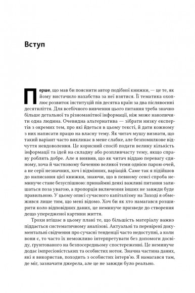 Повоєнна економіка: історія європейських економічних див Повоєнна економіка: історія європейських економічних див