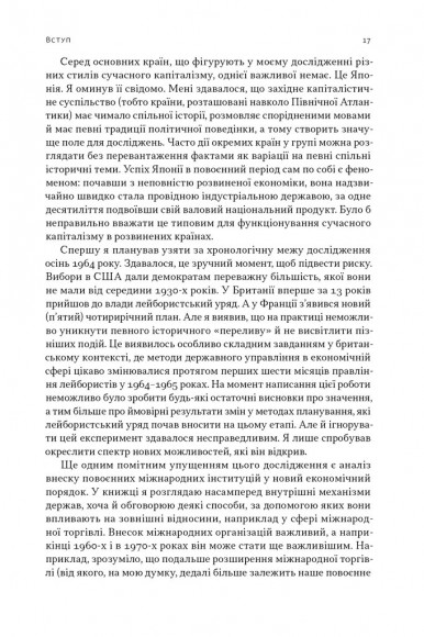 Повоєнна економіка: історія європейських економічних див Повоєнна економіка: історія європейських економічних див