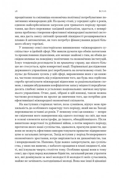 Повоєнна економіка: історія європейських економічних див Повоєнна економіка: історія європейських економічних див