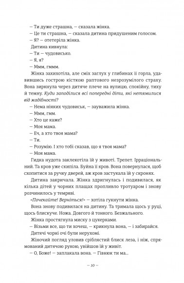 Дівчата, які нічого не скажуть Дівчата, які нічого не скажуть